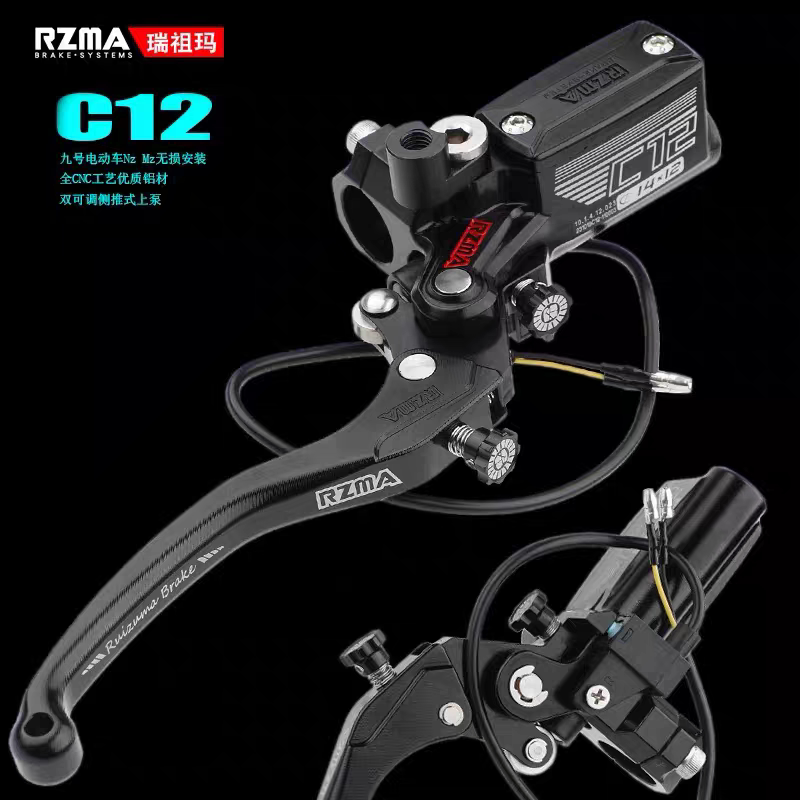 瑞祖玛侧推上泵小牛M3九号MZmix图片