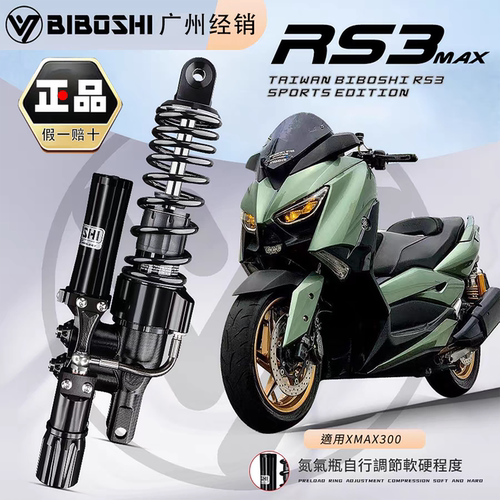 比博士后减震小牛极核NQIAE8N1S