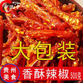 希流哥香辣脆贵州特产香酥辣椒脆麻辣下饭菜羊肉粉馆炸辣椒脆小吃