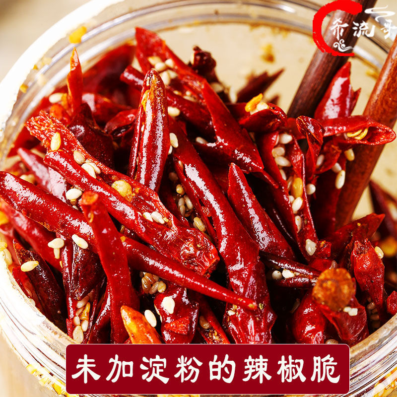 【希流哥】没有加淀粉的香辣脆