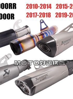 适用宝马S1000RR S1000R 改装排气管尾段天蝎SC AR一体式直上安装