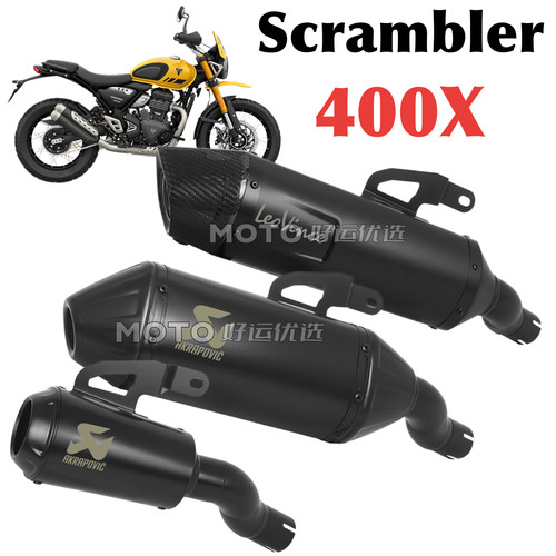 适用于Triumph Scrambler 400X改装排气管AK LV一体式尾段竞技