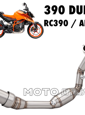 适用于KTM 390 DUKE/ADV RC390新款改装排气管前段原厂口径竞技管
