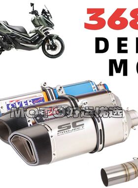 适用于ZONTES升仕368改装排气管吉村SCLV尾段竞技声浪升级OVER管