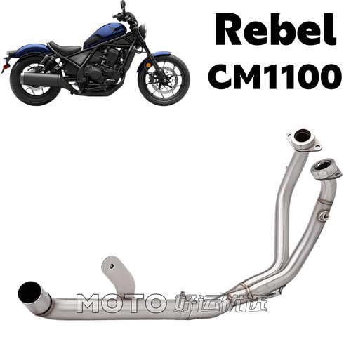 适用本田Rebel CM1100 改装排气管前段直排竞技声浪升级原厂口径