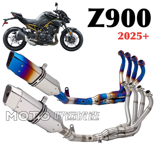 适用于Kawasaki Z900 SE 25-26改装排气管国产梦幻星全段系统竞技