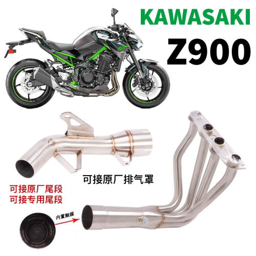 川崎Z900排气管改装排气管