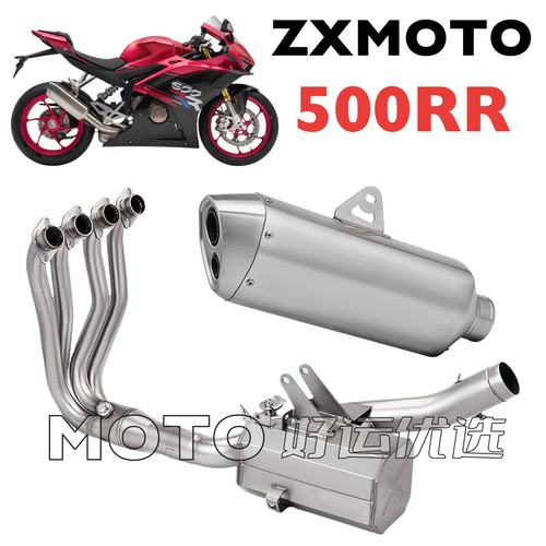 适用张雪500RR ZXMOTO改装排气管新款拉线阀门前后段原厂外观浑厚
