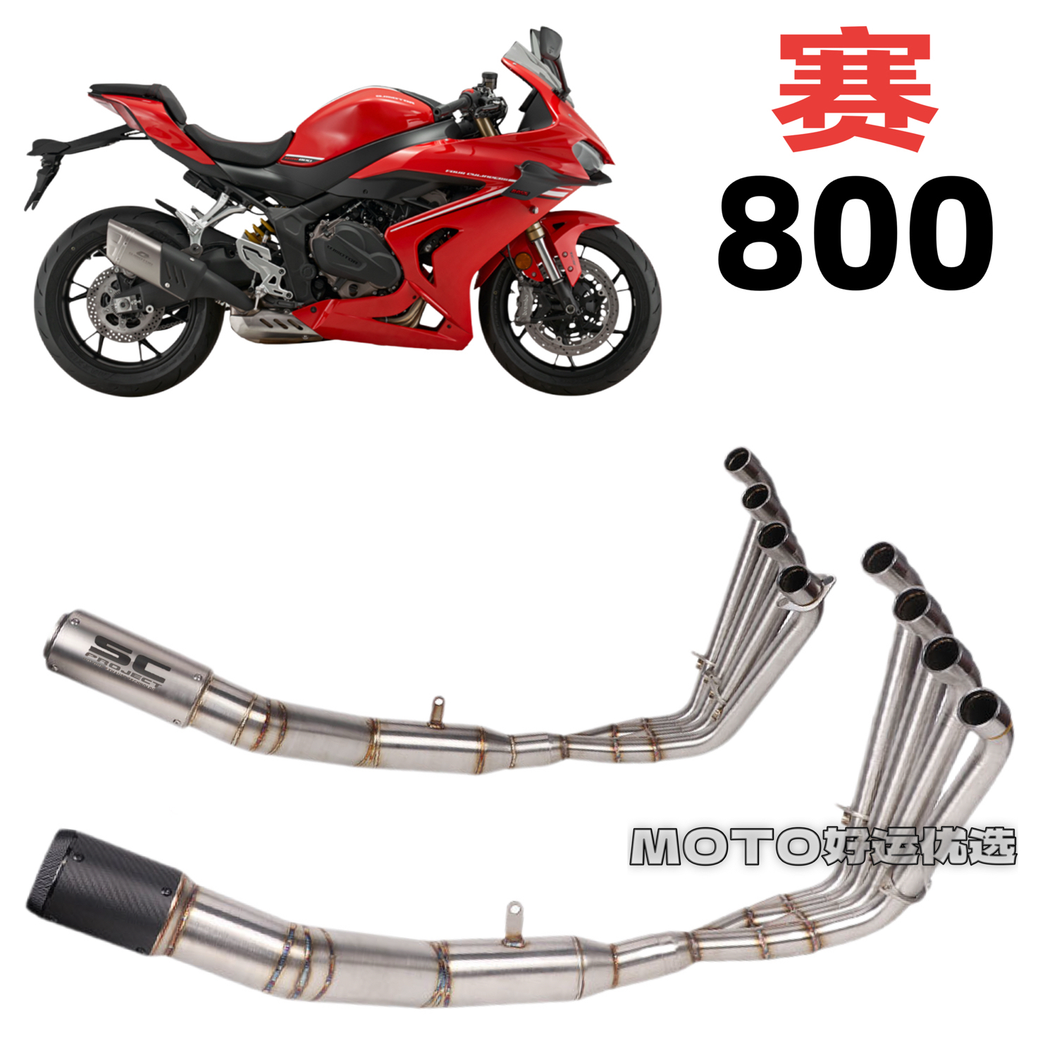 适用钱江赛800 赛600RS改装排气管侧排全段ARSC粗管赛道声浪