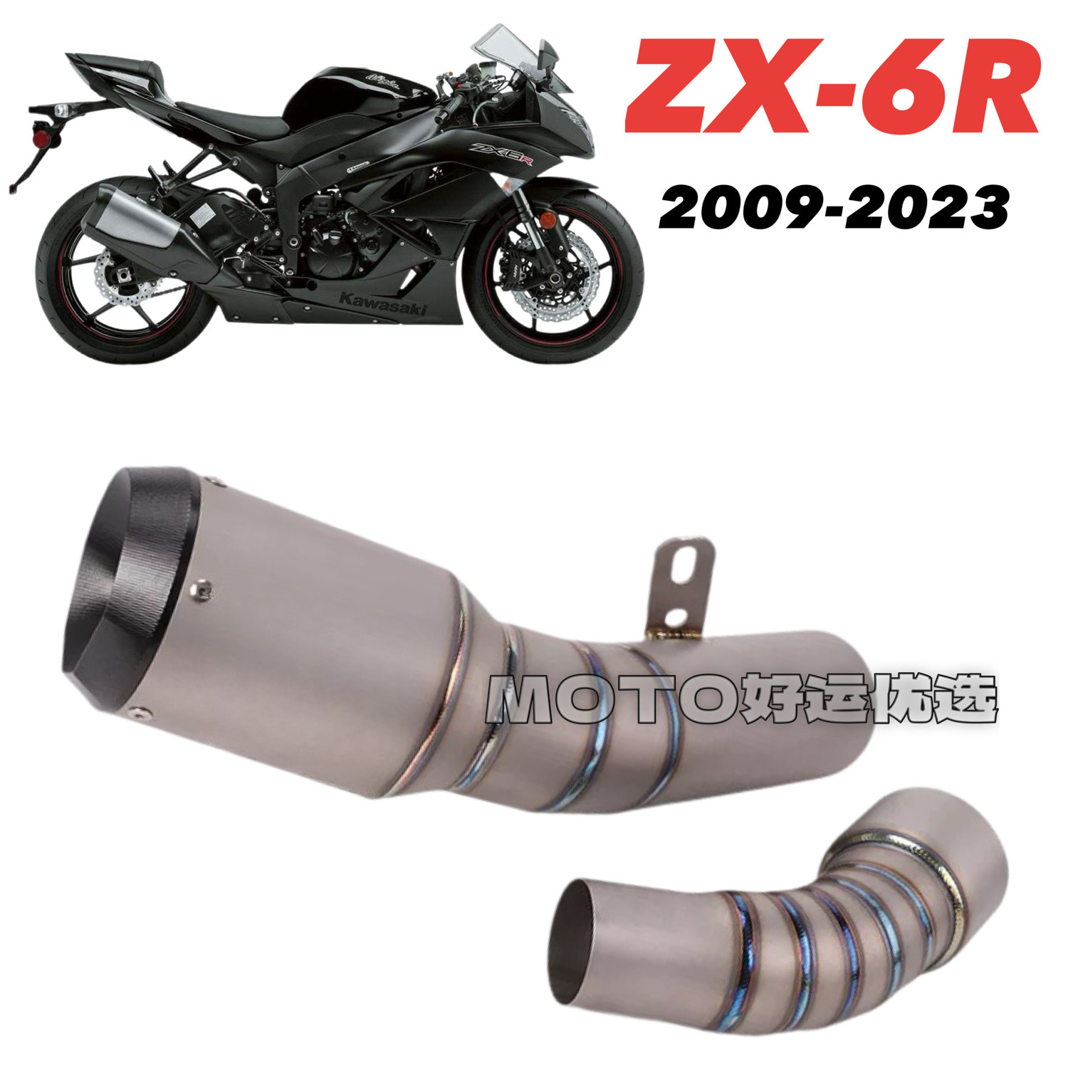 适用Kawasaki 636川崎ZX6R 09-23排气管AR钛合金中尾段粗管炮筒