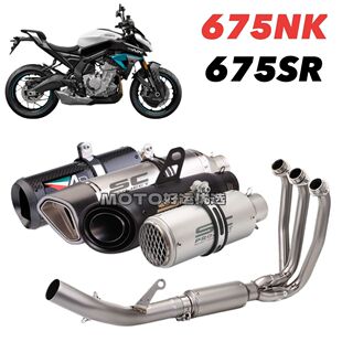 适用春风675NK 675SR 改装排气管SCAR全段侧排竞技声浪升级美观