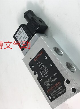 无锡电磁阀2637050-B -F -II二位五通换向阀