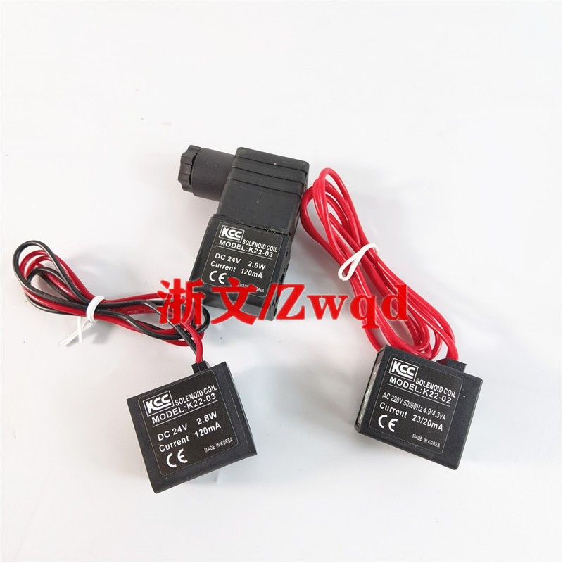 电磁阀线圈KCC K22-02 K22-03 K22-04L K18-02 线圈SC2-A2