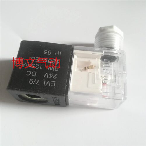 4V210 AC220V 3.5VA AC187V-253V DC24V 3.0W 电磁阀线圈