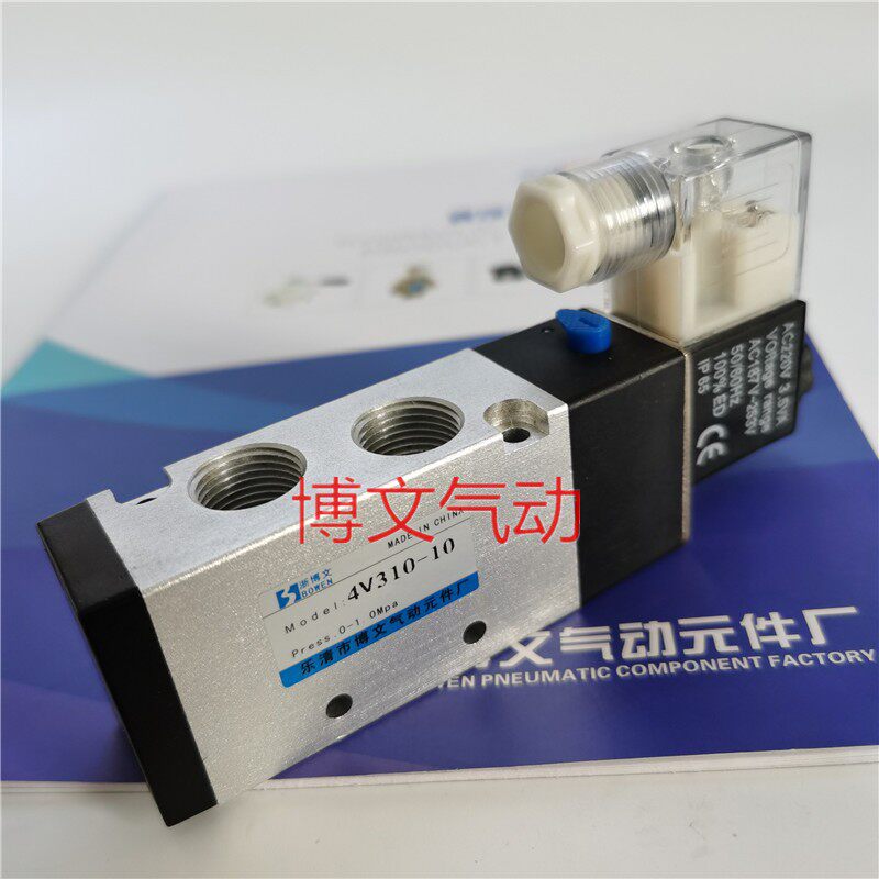 精品/普通电磁阀4V310-10 4V310-08电子阀电池阀二位五通换向