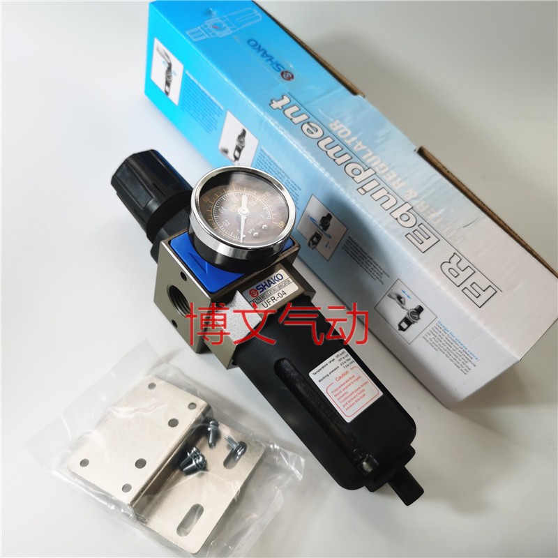 SHAKO减压过滤器UFR-04 UFR-03 UFR-02调压阀油水分离气源处理