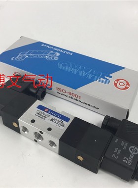 SHAKO新恭台湾PU530-02D电磁阀 三位五通换向阀AC220V/ DC24V