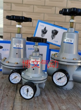 Q气源处理器调压阀QTY-08/32/25/50/15/10/40/20压缩空气减压阀器