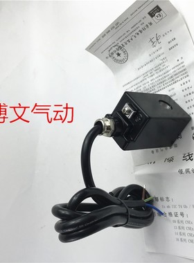 防爆电磁阀线圈4V210-08 4V310-10 4M310-08 3V210-08B防爆电磁阀