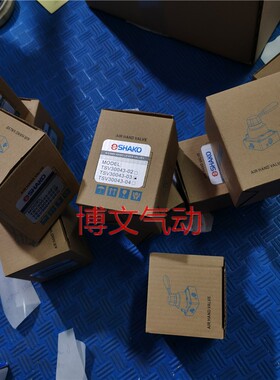 SHAKO型手动阀手转阀TSV30043-02 03 04