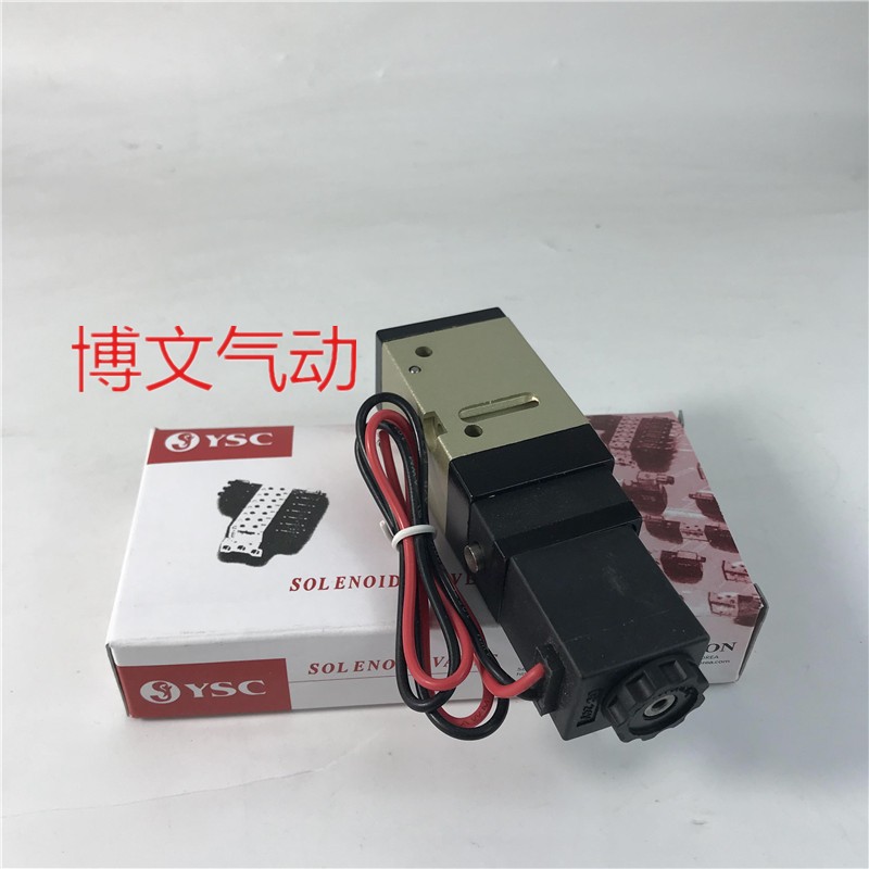 二位三通换向电磁阀