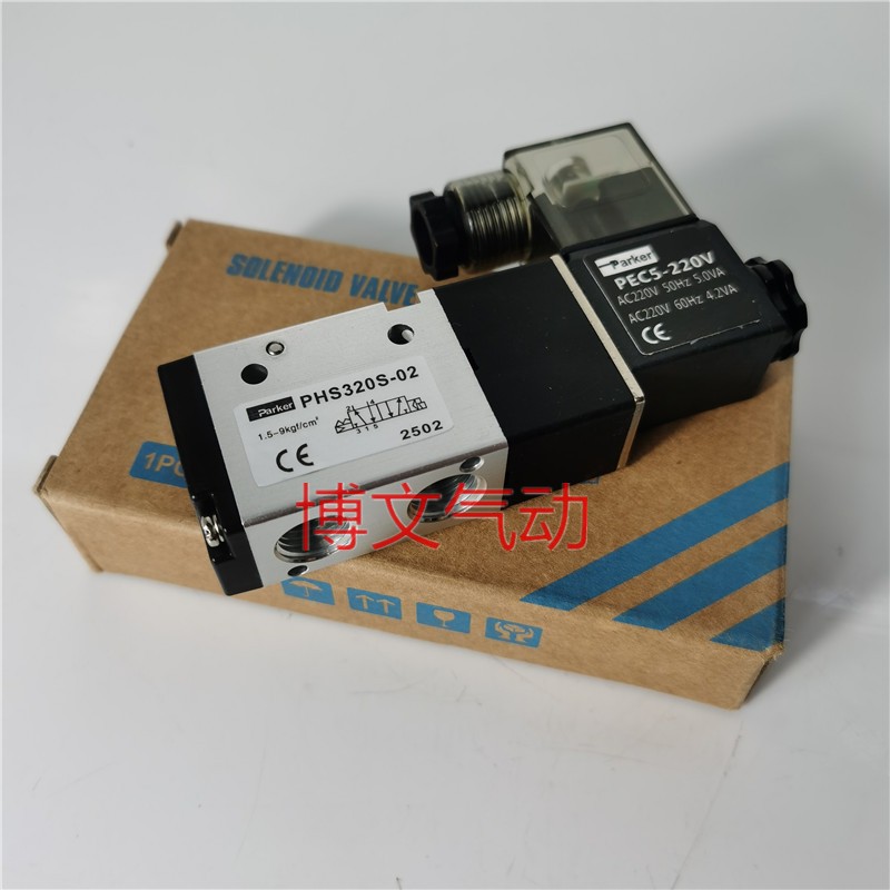 派克parker型电磁阀PHS320S-8 PHS320S-02 PH320S-02二位三通