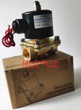 CHELIC疏水阀气阀直动膜片式SUW-15 G1/2 四分DN15二通SUW20 25