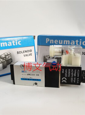 精品电磁阀4M210-08板式贴面按装换向阀4M21008A/B