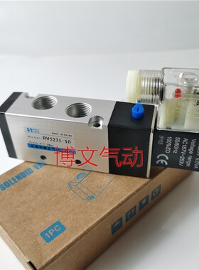 电磁阀RV5231-10 RV5241-15 DC24V AC220V换向阀二位五通