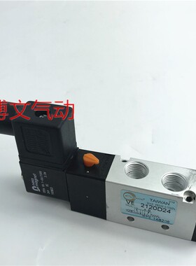 电磁阀VE2120D24L 二位五通电池阀24V