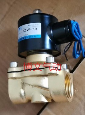 电磁阀\K2W-20\DN20\AC220V\0-0.8MPa DC24V DN15铜体空气炮排气