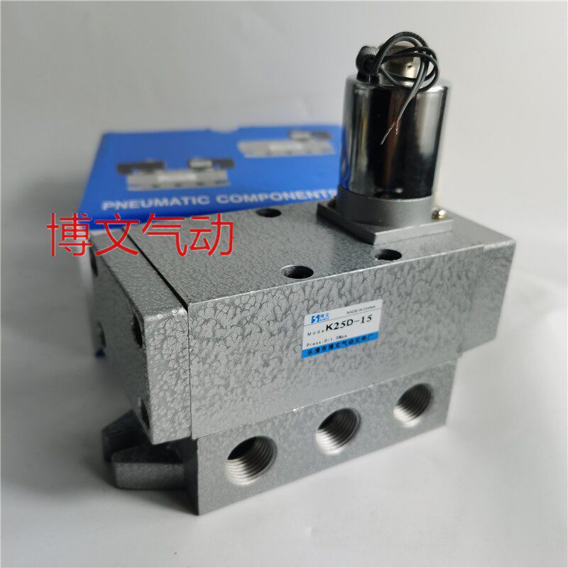 电磁阀K25D-15济南型 K25DH-15济南型圆头换向阀