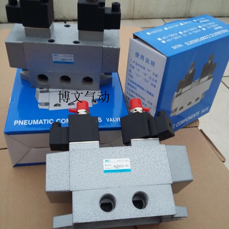 三位五通换向电磁阀