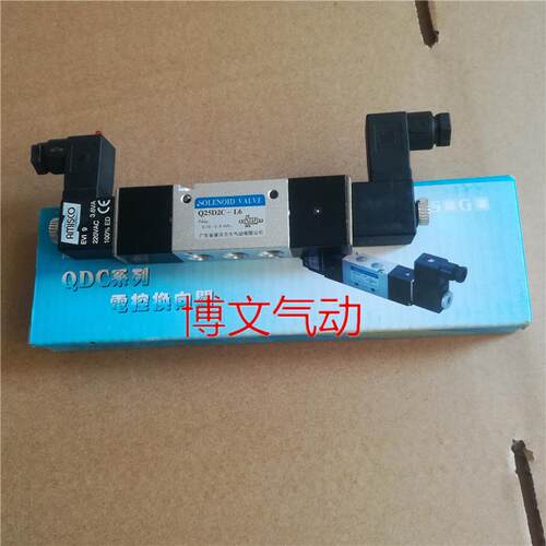 二位五通电磁阀Q25D2C-L6 AC220V/DC24V双头线圈
