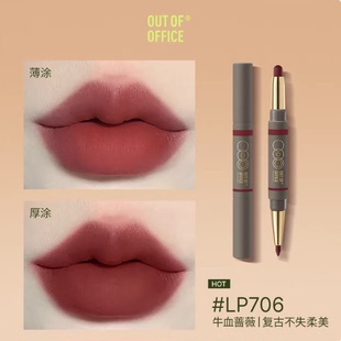 OUTOFOFFICE双头雾嘟笔唇线笔lp701丰唇裸色OOO雾都唇膏口红唇笔