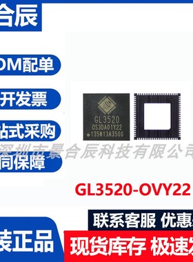 原装正品GL3520-OVY22封装QFN-88 QFN64 OS322 USB 3.0控制器芯片
