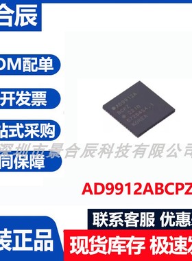 原装正品AD9912ABCPZ装LFCSP-64时钟发生器芯片
