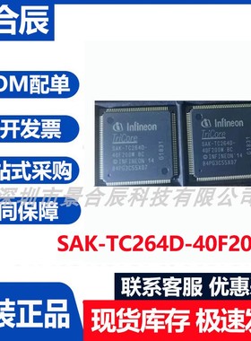 原装正品SAK-TC264D-40F200W封装QFP64微控制器芯片集成电路