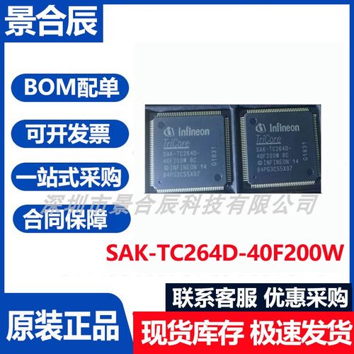 SAK-TC264D-40F200W微控制器芯片