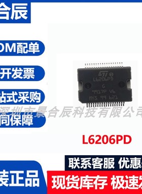 原装正品L6206PD封装TSSOP-44电源管理芯片集成电路IC单片机