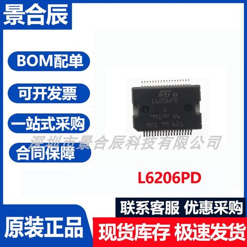 原装正品L6206PD封装TSSOP-44电源管理芯片集成电路IC单片机