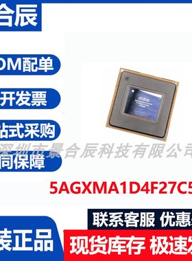 原装5AGXMA1D4F27C5N封装BGA672数字音频处理器芯片集成电路