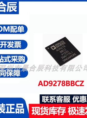 原装正品AD9278BBCZ封装BGA-144 16位ADC模数转换器芯片3通道