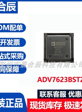 原装正品ADV7623BSTZ-170封装LQFP-144视频解码器处理器芯片DSP