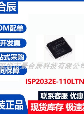 原装正品ISP2032E-110LTN44封装QFP-44可编程逻辑器件芯片