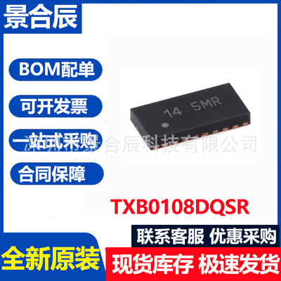 原装正品TXB0108DQSRUSON-208位