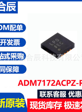原装正品ADM7172ACPZ-R7 封装LFCSP-8 丝印LPO 线性稳压器IC芯片