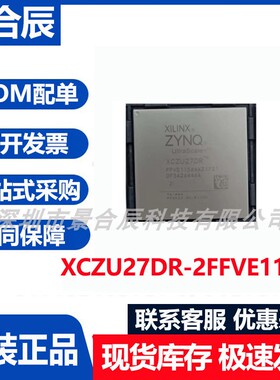 原装正品XCZU27DR-2FFVE1156I封装BGA可编程逻辑器件芯片微控制器