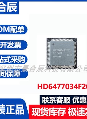 原装正品HD6477034F20V封装QFP-112微控制器芯片