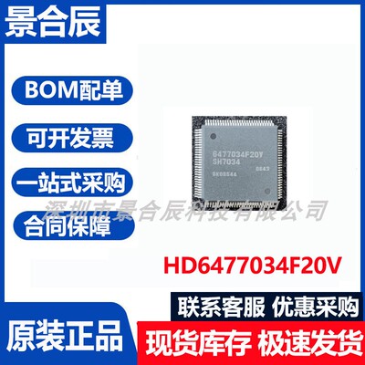 原装正品HD6477034F20V封装QFP-112微控制器芯片